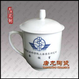 陶瓷茶杯 开业礼品茶杯定做 陶瓷茶杯厂