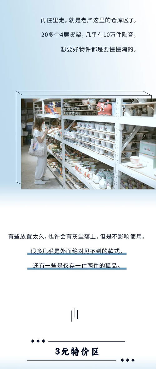 深圳最大的陶瓷工厂,在蛇口藏了10年