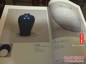 明清陶瓷名品图录 官窑的洗练与民窑的创造
